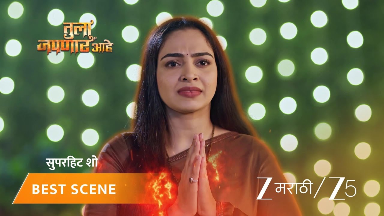 TULA JAPNAR AAHE | मीराला दिसला होळीच्या ज्वाळांमध्ये माणूस!