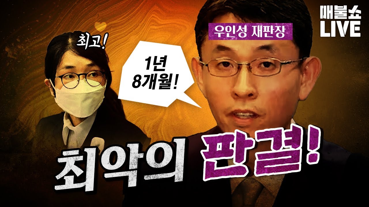 우인성 판사님! 누가 뇌물줄 때 계약서를 씁니까?