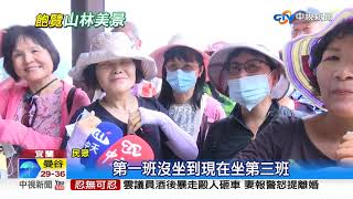 太平山見晴懷古步道 最美小徑驚豔全球│中視新聞 20200727