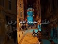 دور بقلوب الناس عقلب ماخانو الهوى 