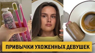 видео: Я начала делать это каждый день  — и стала выглядеть ухоженно картинка: Я начала делать это каждый день  — и стала выглядеть ухоженно