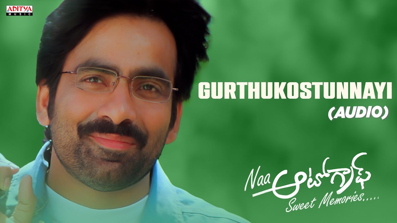 Gurthukostunnayi Audio Song | Naa Autograph | Ravi Teja, Gopika, Bhumika | M. M. Keeravani | KK