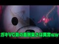 【GTA5】ガキVC勢の面倒臭さが異常すぎる件ｗｗ