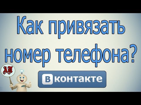 Video: How To Enter The VKontakte Network From Your Phone