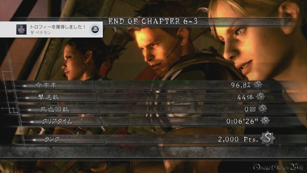PS4】Biohazard 5 HD - #16 Chapter 6-3 船橋甲板（Pro S Rank