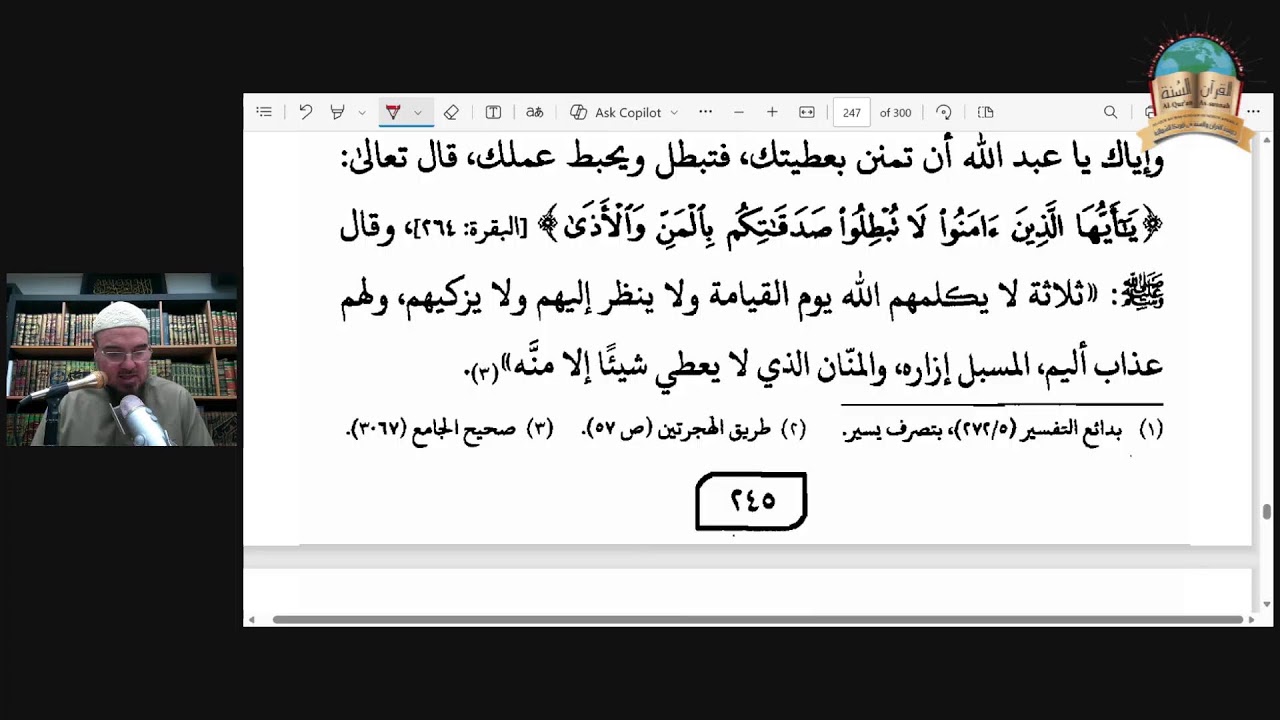 (134) The Magnificent Names Of Allah. 13 Jumada al-Aakhirah 1447--2025.12.04.