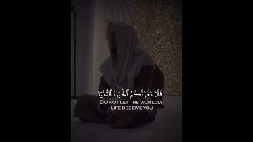 { يَا أَيُّهَا النَّاسُ إِنَّ وَعْدَ اللَّهِ حَقٌّ ۖ } [] القارئ هيثم الدخين [] 🤍