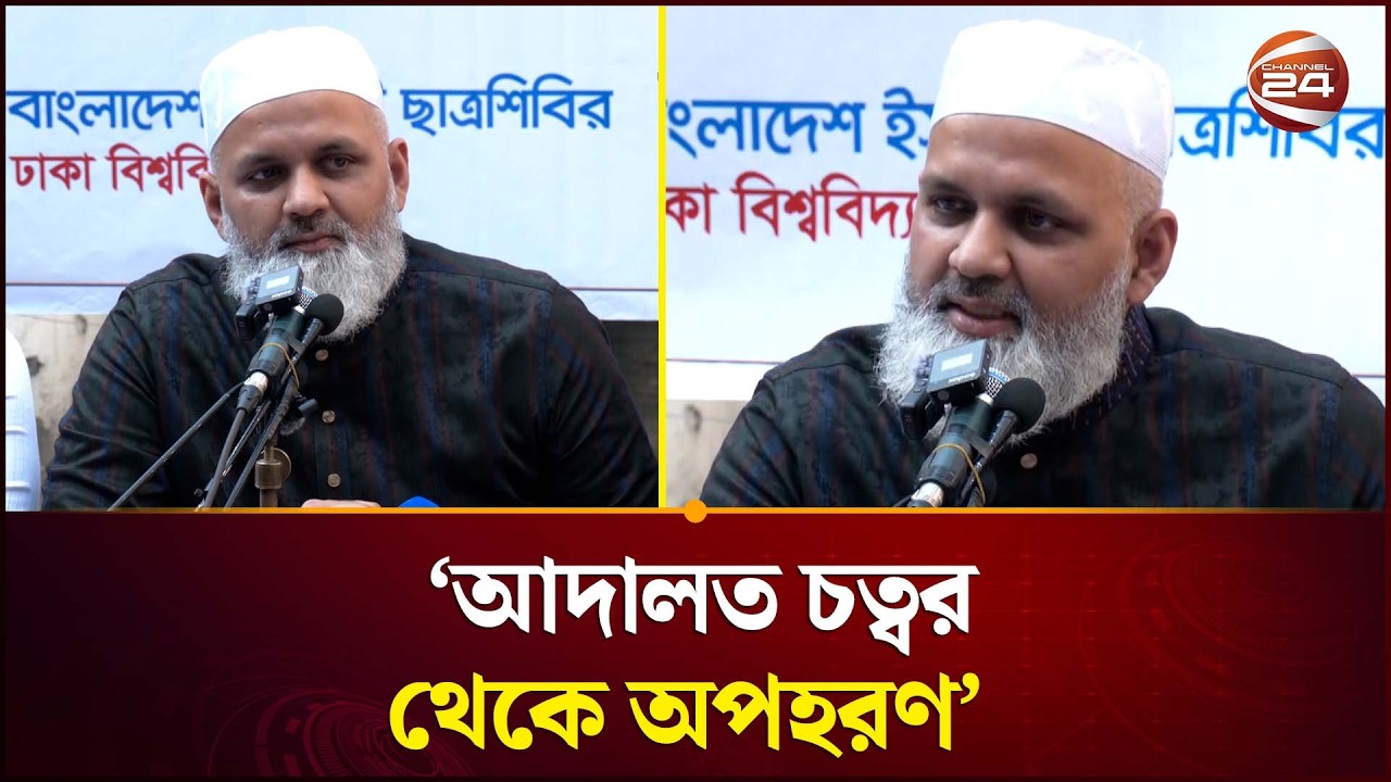 'সম্পৃক্ততা না থাকার পরেও সেই মা'মলায় মৃ'ত্যু'দ'ণ্ড দেয়া হয়  আল্লামা দেলাওয়ার সাঈদীকে' | Channel 24