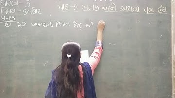 std 3 sem 2 kalshor path 6 part 3  25/1/2021