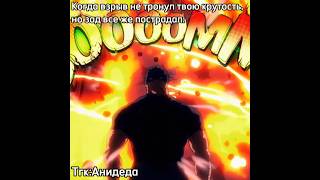 Крутой #аниме #мга #моягеройскаяакадемия #мгавнезакона #моягеройскаяакадемиявнезакона #кастет