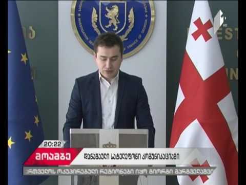 სუს-ის ანტიკორუფციულმა სააგენტომ თაღლითობის მცდელობის ფაქტზე ორი პირი დააკავა