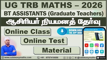 UG TRB MATHS | ONLINE CLASS | ONLINE TEST BATCH | STUDY MATERIAL | FULL DETAILS
