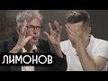 Лимонов - смерть, Навальный, устрицы / вДудь