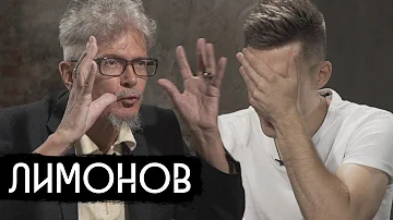Чем знаменит лимонов?