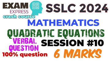 SSLC 2024 MATHS CRASH COURSE QUADRATIC EQUATION VERBAL QUESTIONS #sslc2024 #sslcmathsclass