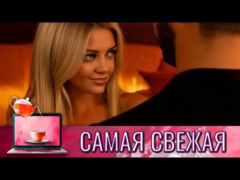 САМАЯ СВЕЖАЯ И ГОРЯЧАЯ НОВИНКА СЕЗОНА | ВЛЮБИЛСЯ В ДОЧКУ СВОЕЙ НАЧАЛЬНИЦЫ @КиноЧайнаяЛавка