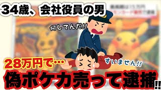 【ARS】ピカチュウ　ムンク　真贋判定　AU ARS】ピカチュウ ムンク 真贋判定 AU ARS AU 真贋鑑定