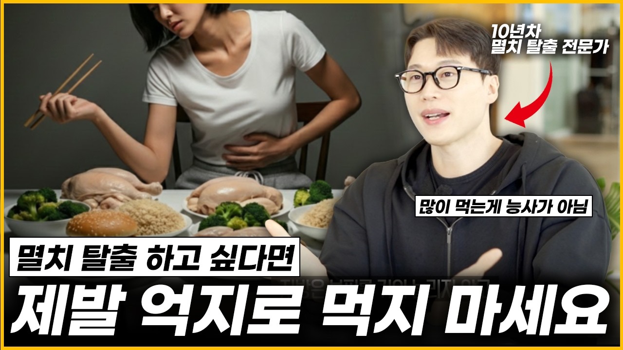 소식좌도 무조건 살 찌는 식사법 5가지ㅣ벌크업, 멸치탈출