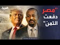 خارج الصندوق على وشك مواجهة عسكرية ترمب يتعهد بحل أزمة سد النهضة 
