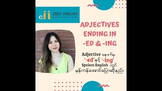 ADJECTIVES ENDING IN -ED \& -ING (In Burmese)  | Zoeii English Education