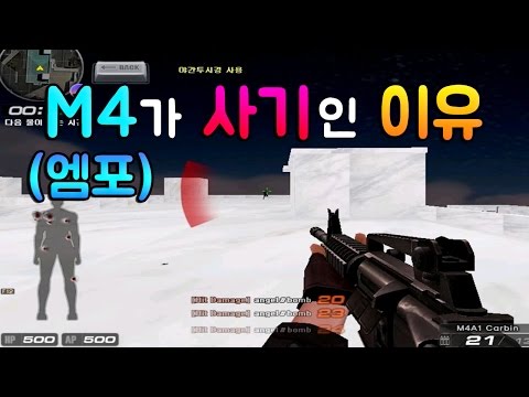 약한줄만 알았던 M4, 이럴때만큼은 사기다![서든어택]더캠의대