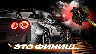 GT-R 1400 СИЛ - ПОПАЛ НА МОТОР И ТУРБИНЫ. НАСТРОЙКА ЗАКОНЧИЛАСЬ МРАЧНО