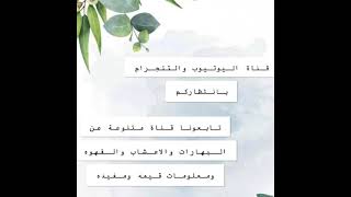 قناة اليوتوب والتلجرام بانتظاركم