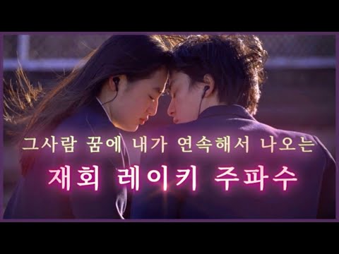 (JPN SUB) 재회가 가능한 딱 한 가지 경우