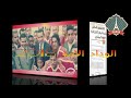 8 ماي عيد الامة الوداد الامة