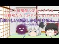 【ミツミツ祭 ゆっくり茶番】妖夢もカビと話をしたらしい