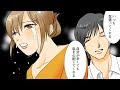 【漫画】私「不倫バレずに離婚できそう、ラッキー」。その時はそう思った。旦那の真実を知るまでは・・・