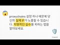 [CTF] SSH 터널링  답답함에서 마스터까지