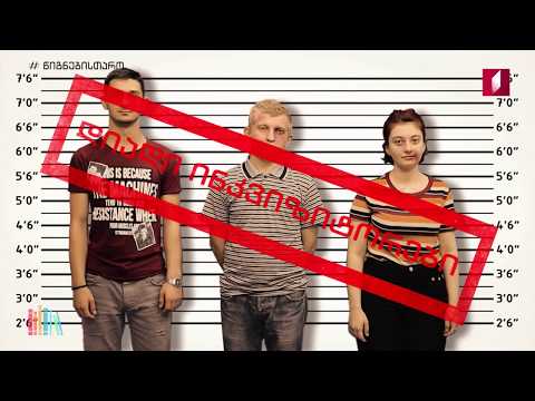 წარმდგენი ვიდეო - დიადი ინკვიზიტორები