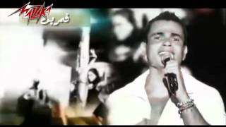 Amarain - Amr Diab قمرين-حفلة - عمرو دياب