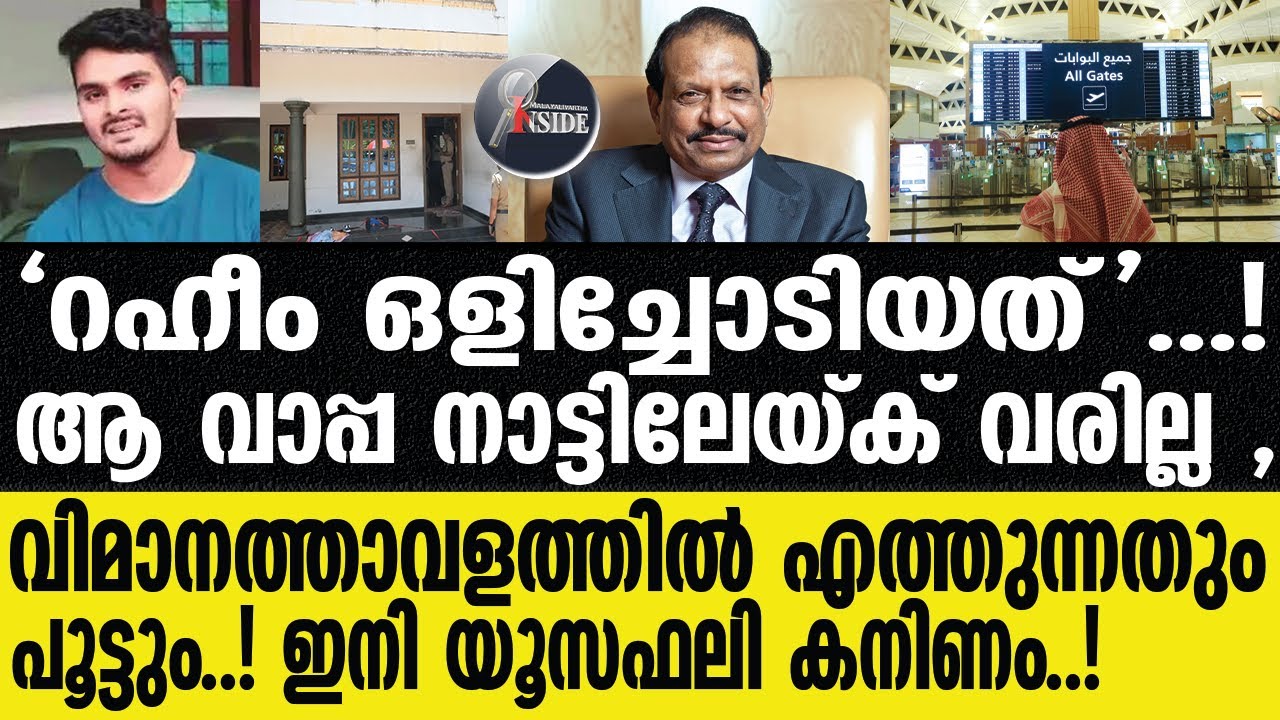 Venjarammoodu    പൊട്ടിക്കരഞ്ഞ്  അഫാന്റെ വാപ്പ...ഈ ശബ്ദം കേട്ടാൽ സഹിക്കില്ല