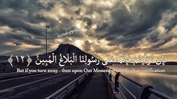 ما أصاب من مصيبة إلا بإذن الله"  تلاوة خاشعة وهادئه  للقارئ رعد الكردي"