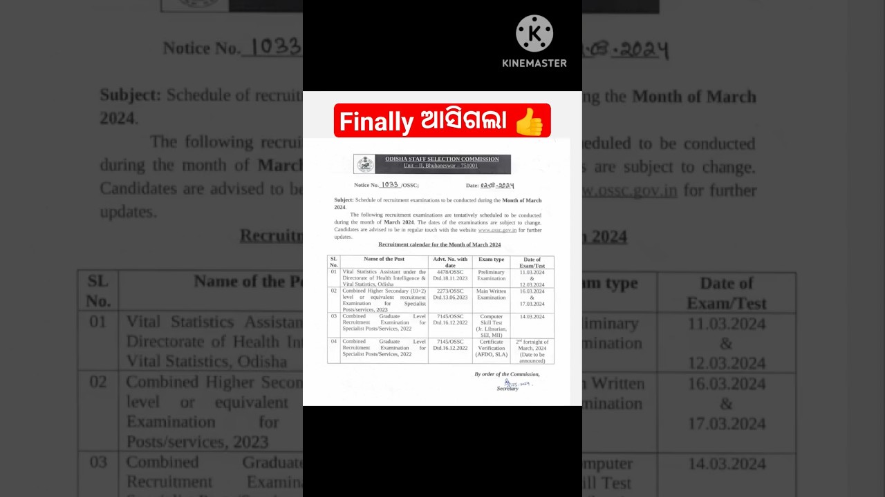 OSSC Exam Calender Out😊Exam @CGL/CHSL/Vital Statistic Assistant 👍
