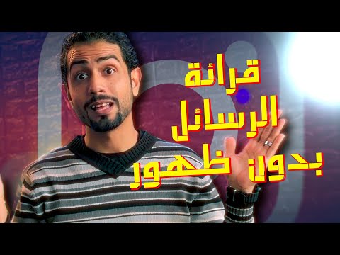 طريقة قرائة الرسائل على انستجرام بدون ظهور وبدون معرفة المرسل