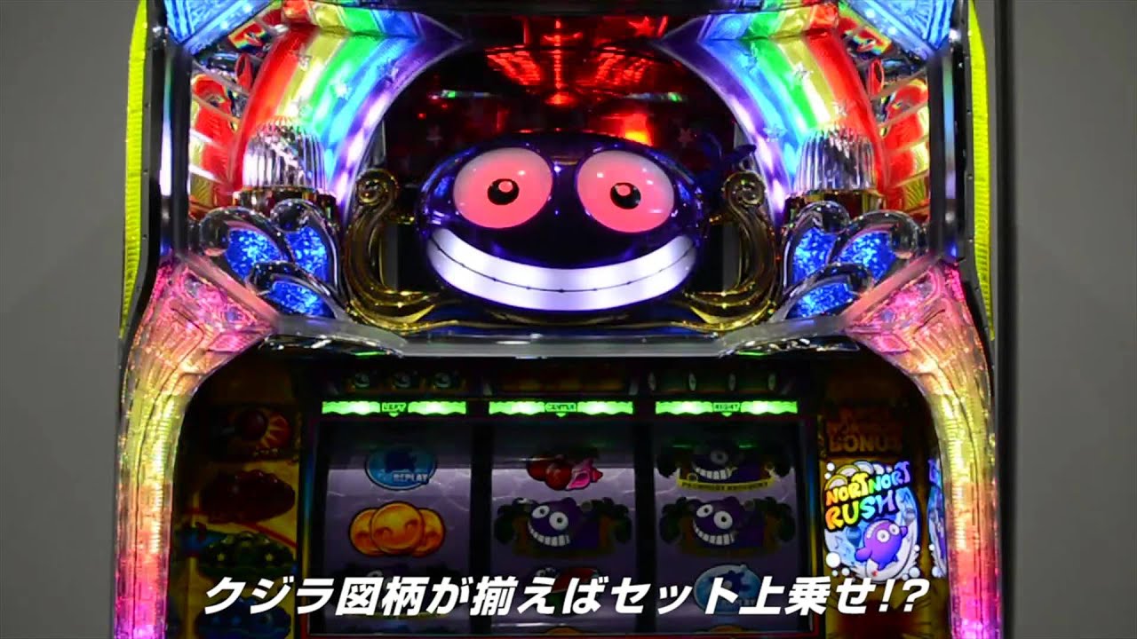 パチ7》パチスロ クジラッキー ノリノリラッシュ - YouTube