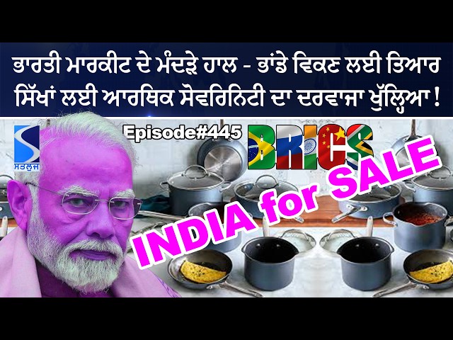 India is on sale now, Trump and Xi Jinping meeting, Talking Punjab LIVE