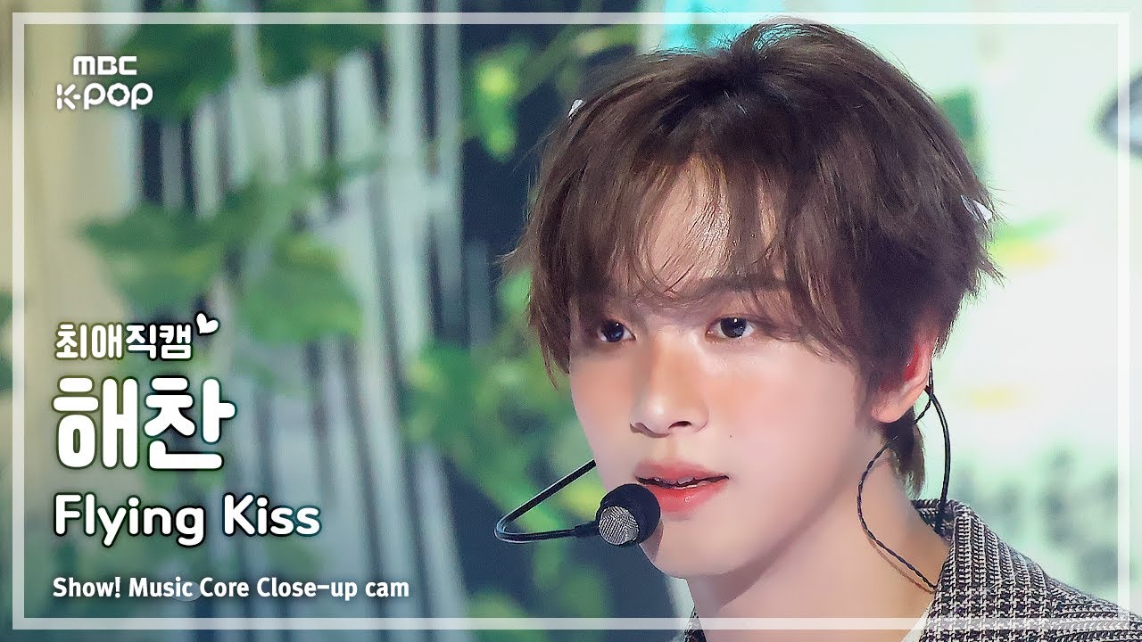 [#최애직캠] NCT DREAM HAECHAN (#엔시티드림 #해찬) – Flying Kiss | 쇼! 음악중심 | MBC241123방송