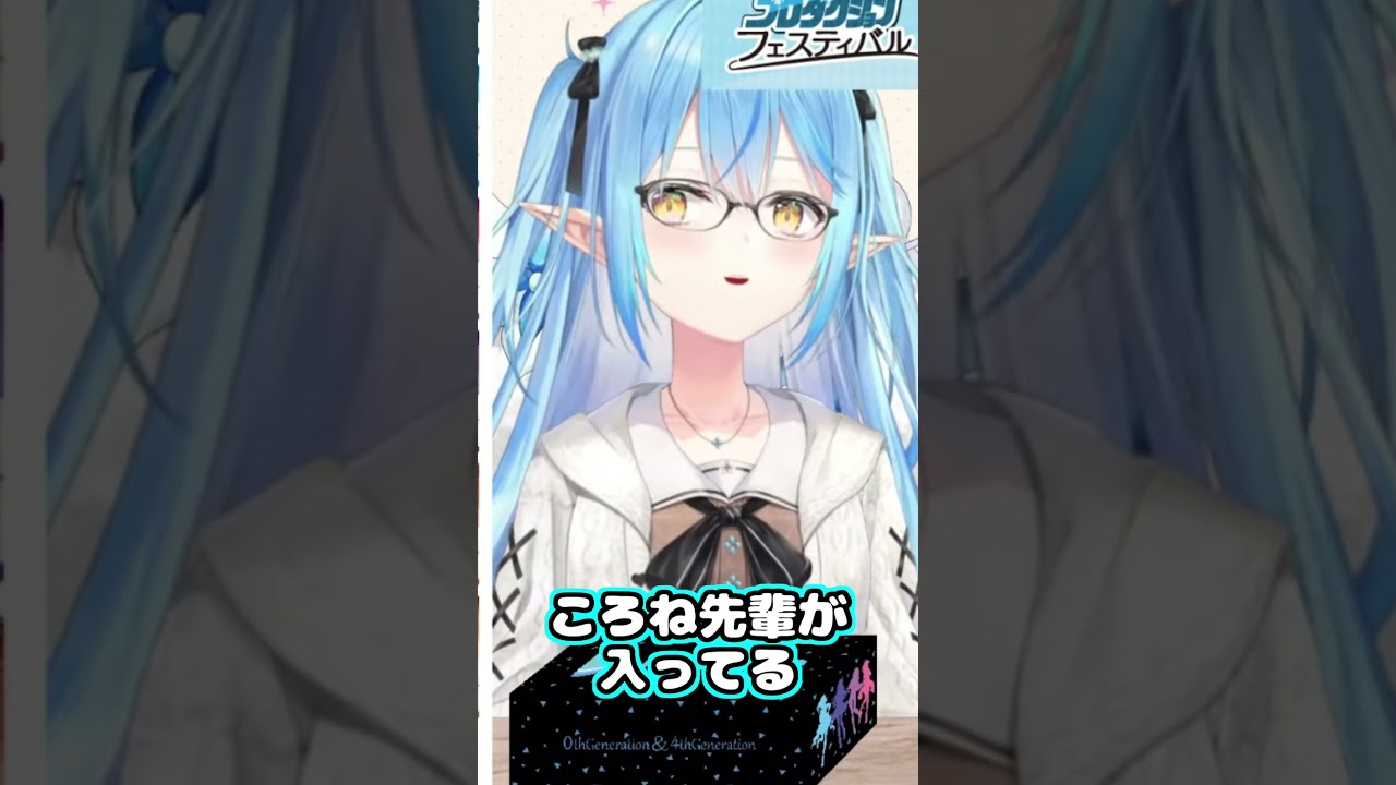 ころさんの真似が上手いラミィちゃん【雪花ラミィ切り抜き】#Shorts