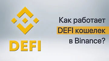 Как удалить DeFi кошелек