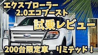 100,000 km Test Drive Review] Ford Explorer EcoBoost Limited - YouTube