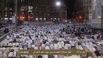 ماهر المعيقلي - صلاة العشاء - الحرم المكي - 24 ربيع الآخر 1434 من سورة آل عمران