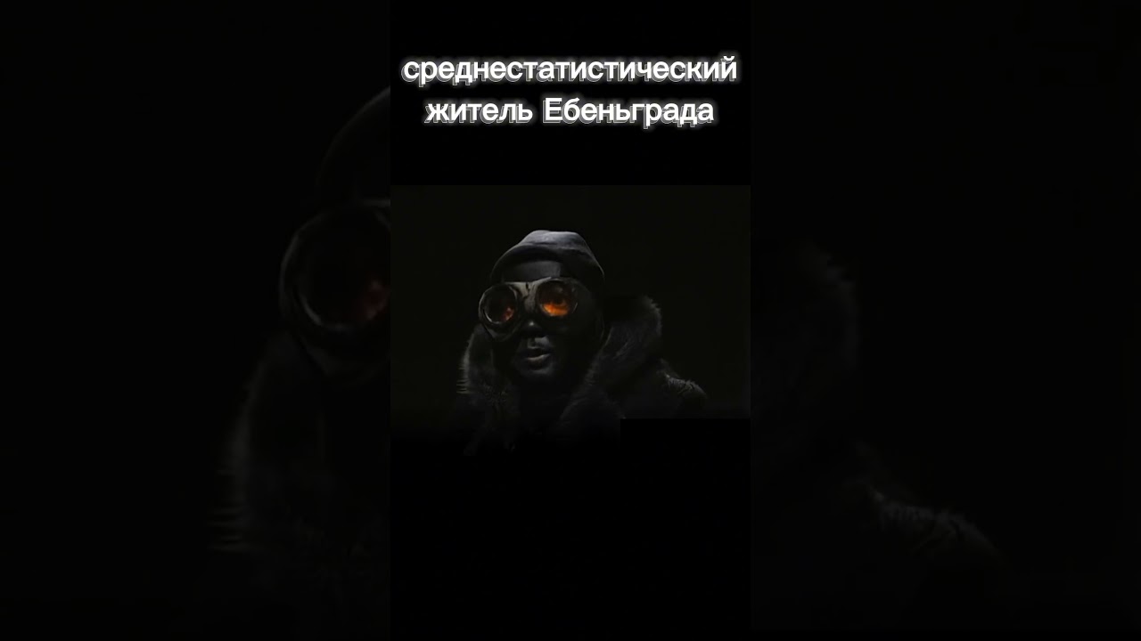 Ебеньград core 