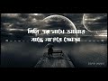 Ami Tar Dosh Dabo Ki | Slowed+Reverb | Bangla sad song 2022 | one side Love Mp3 Song