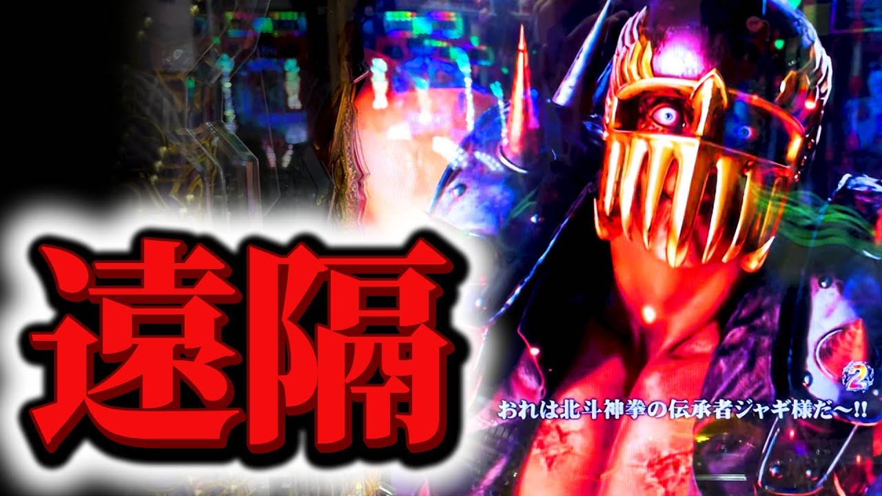 暗黒の暴走山ちゃん The dark side of the pachinko industry] A man with 20 years of