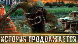 ● ИСТОРИЯ ПРОДОЛЖАЕТСЯ ● Выживаем как можем! — STALKER RP №512