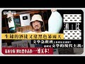 【堅離讀書．沐羽 012  📚🇭🇰⛈️】生鏽的酒徒又逢黑色暴雨天，文學急救班之甚麼是意識流？甚麼是文學的現代主義？最新台版劉以鬯作品集，一連五本！（cc中文字幕）